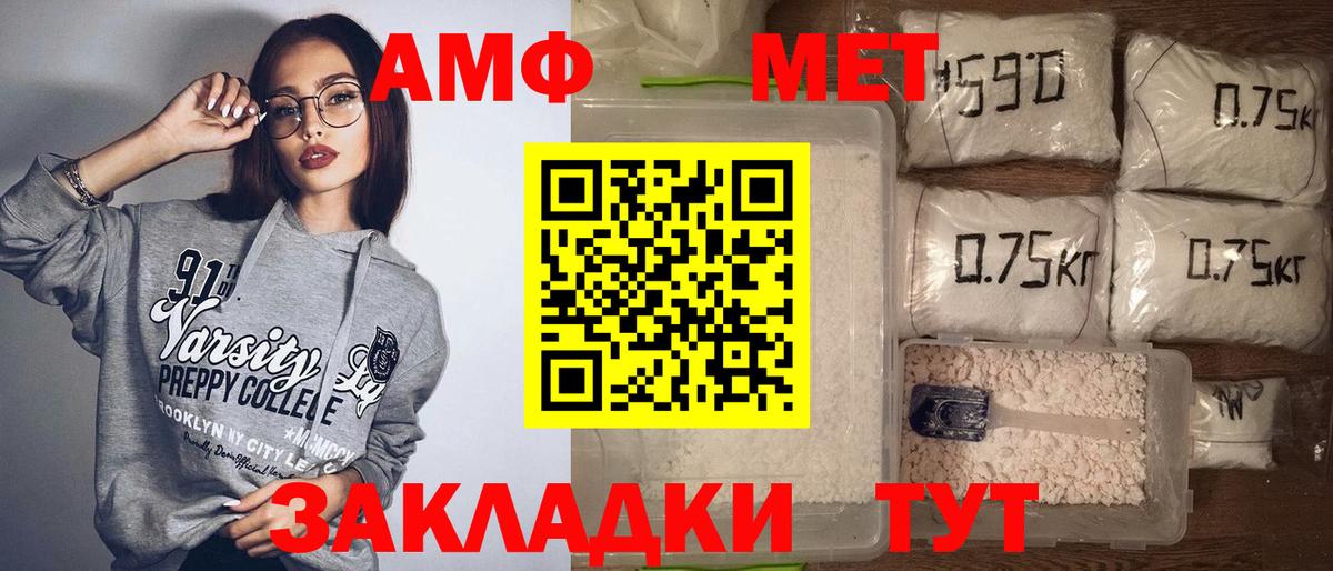 Амфетамин Розовый Родники