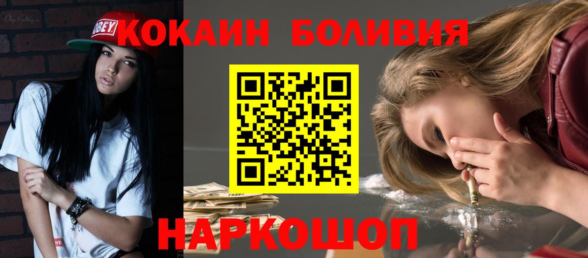 Кокаин Колумбийский  Cocaine Эквадор  Кокаин  Вход с VPN  Родники 