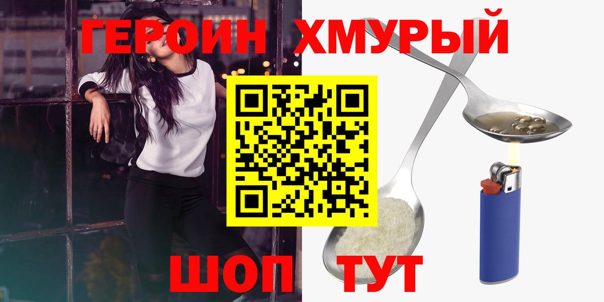 Героин афганец  Вход с VPN  Героин  Родники 