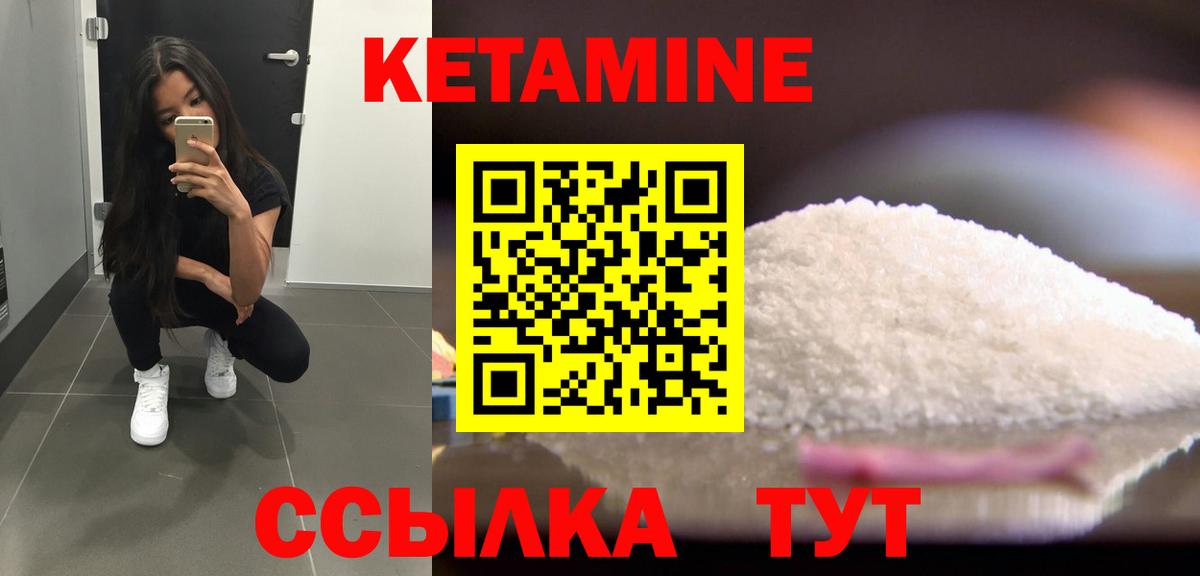 КЕТАМИН VHQ Родники