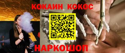 COCAINE Севастополь
