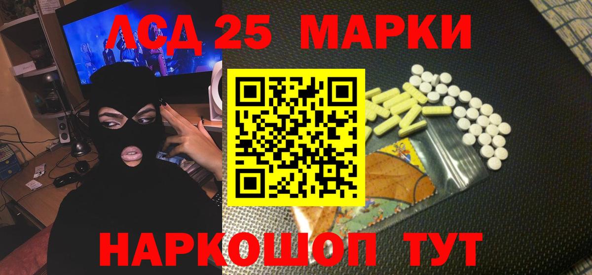 ЛСД экстази кислота  Вход с VPN  LSD-25 экстази кислота  Родники 