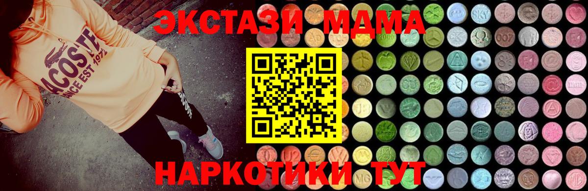 MDMA crystal  Вход с VPN  МДМА  Родники  МДМА crystal 