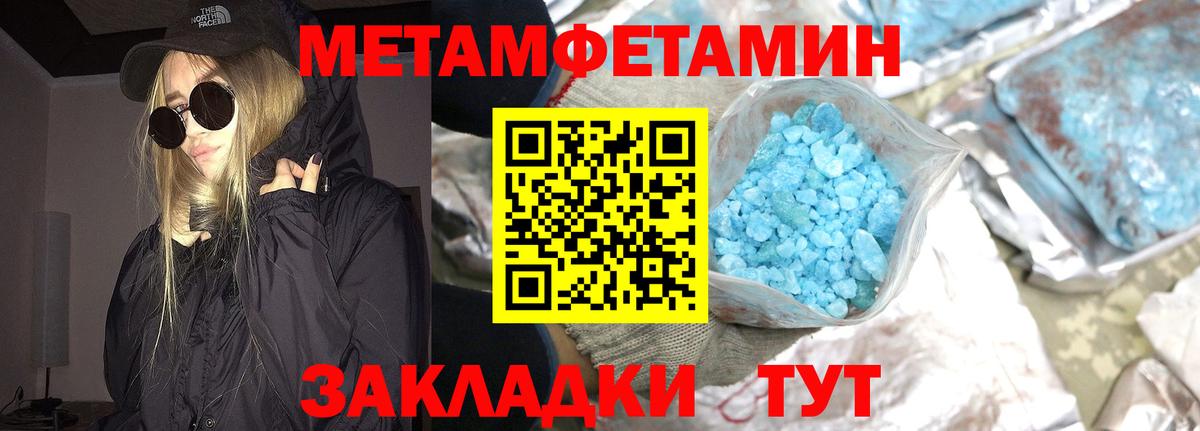 Родники  Метамфетамин мет  Вход с VPN 