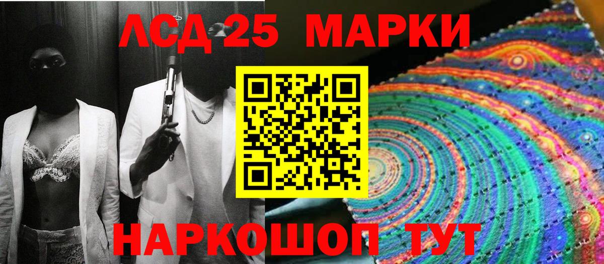 Марки 25I-NBOMe 1,8мг Родники