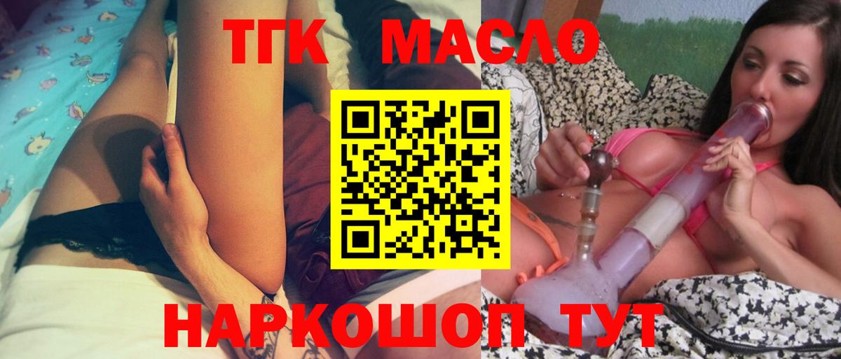 Дистиллят ТГК THC oil  Вход с VPN  Родники  Дистиллят ТГК вейп с тгк 